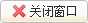 打印此頁